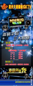 星光大道