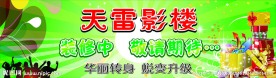 影楼装修