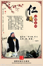 仁爱
