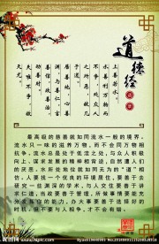 上善若水