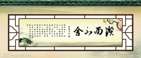 契而不舍