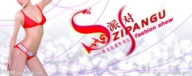 S内衣派对活动背景