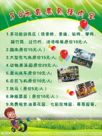 儿童乐园