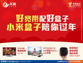 好宽带