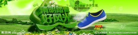 清明节淘宝
