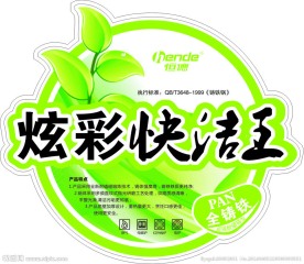 锅标签 标签