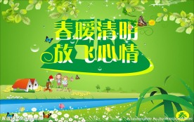 i清明