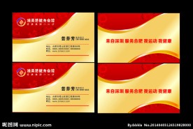 金色名片 高档名片