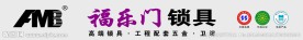 福乐门