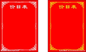 花边素材