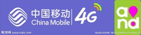 中国移动