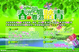 春天