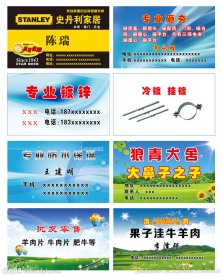 名片模板 名片素材