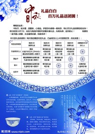 青花瓷介绍单张