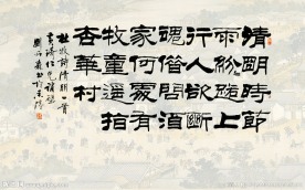 刘炳森书杜牧清明诗