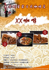 菜单宣传