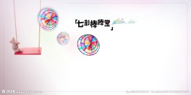 儿童相册模板