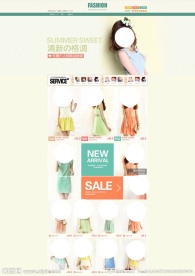 淘宝首页装修模板