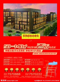房地产杂志广告
