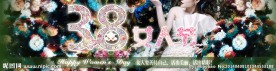 女人节海报