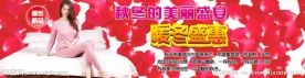 暖冬海报