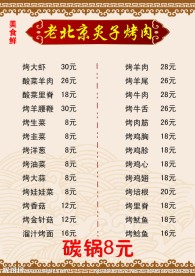 菜单