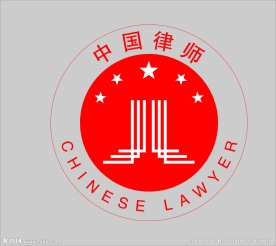 律师