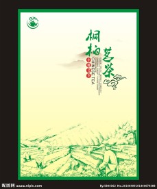 绿茶包装海报展开文件