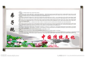 弟子规全文
