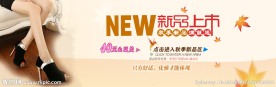 淘宝素材女鞋广告海报