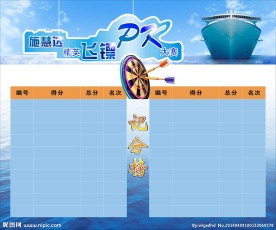榜单