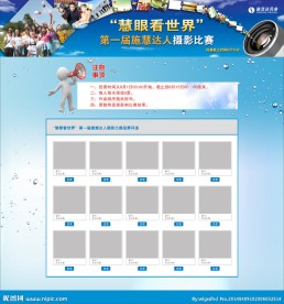 摄影网页模拟效果