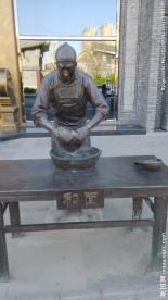 耳朵眼炸糕