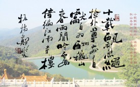 郑板桥书杜牧念昔游