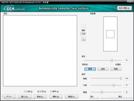 PS磨皮滤镜