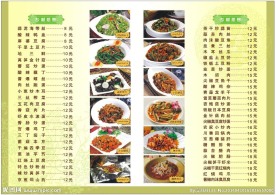 菜单 菜牌 点菜单