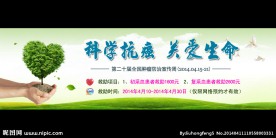 网站banner