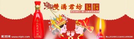 喜庆网站广告图大图