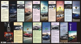 汽车广告 汽车海报
