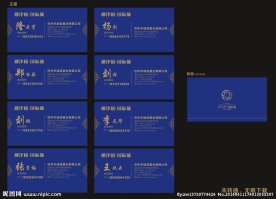 名片 底纹