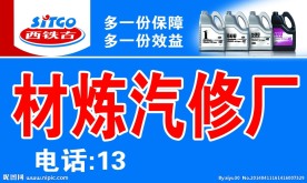 西铁古招牌