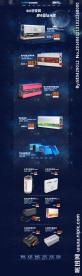 天猫首页星空模板索尔