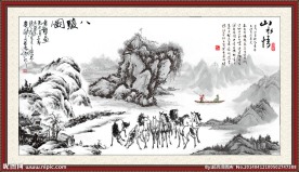 国画山水