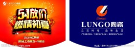 五一节吊旗