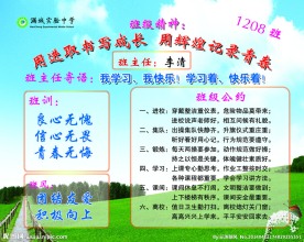 班级文化