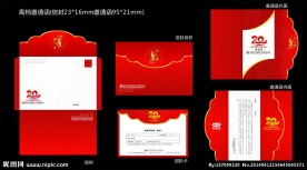 高档邀请函