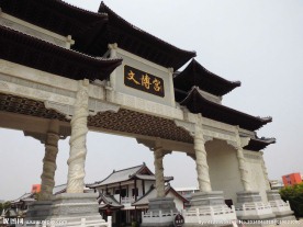 文博宫