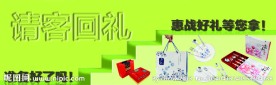 淘宝钻展图