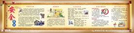安全知识广告宣传设计
