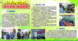 门诊设计